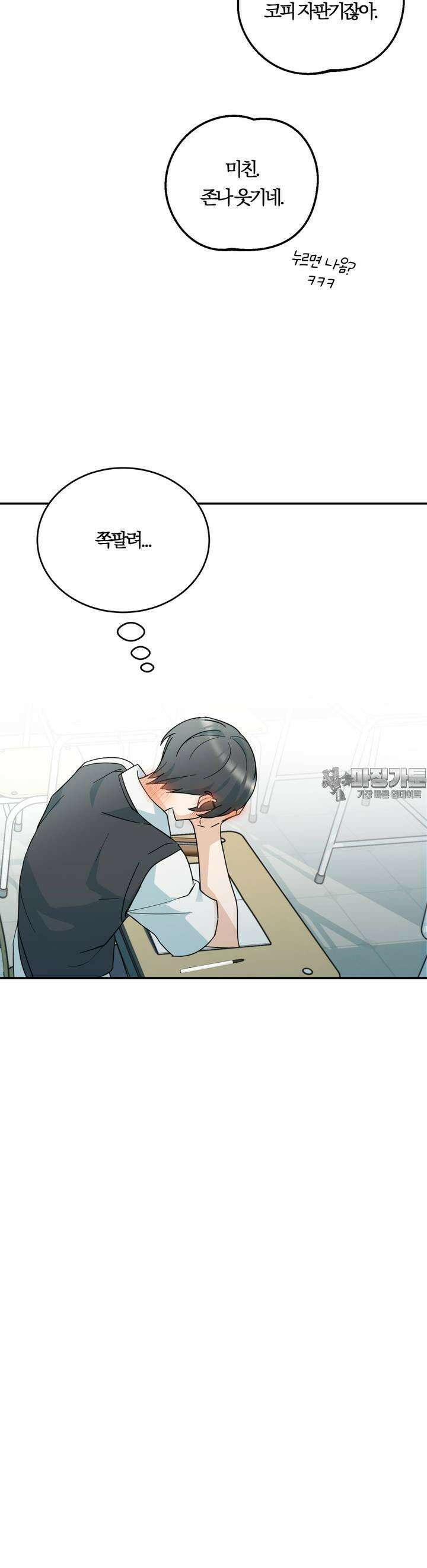 해온의 임자 1화 7