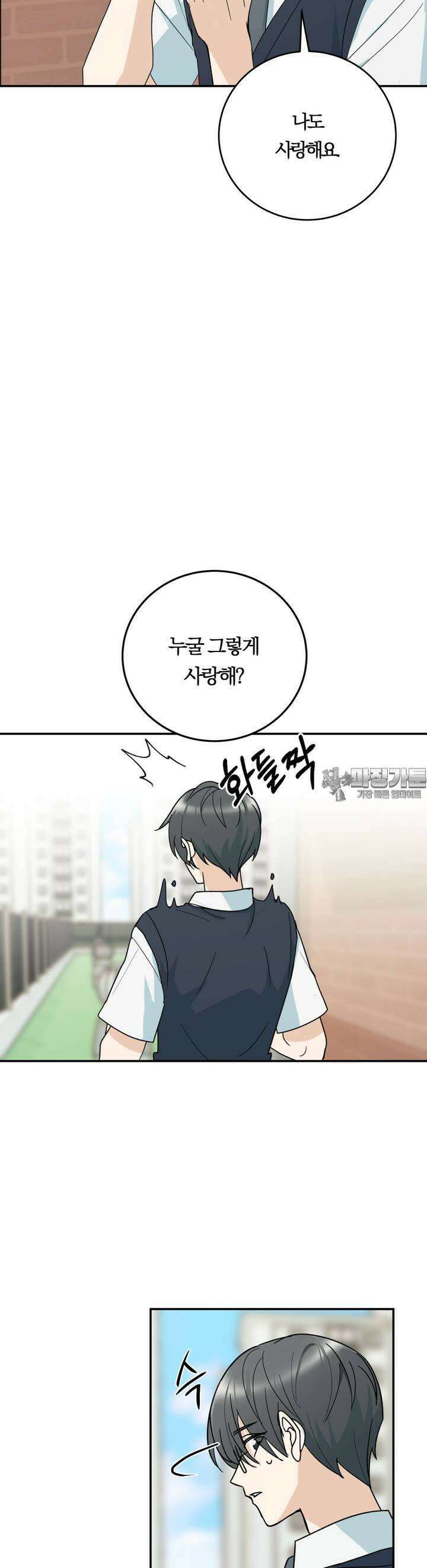 해온의 임자 1화 10