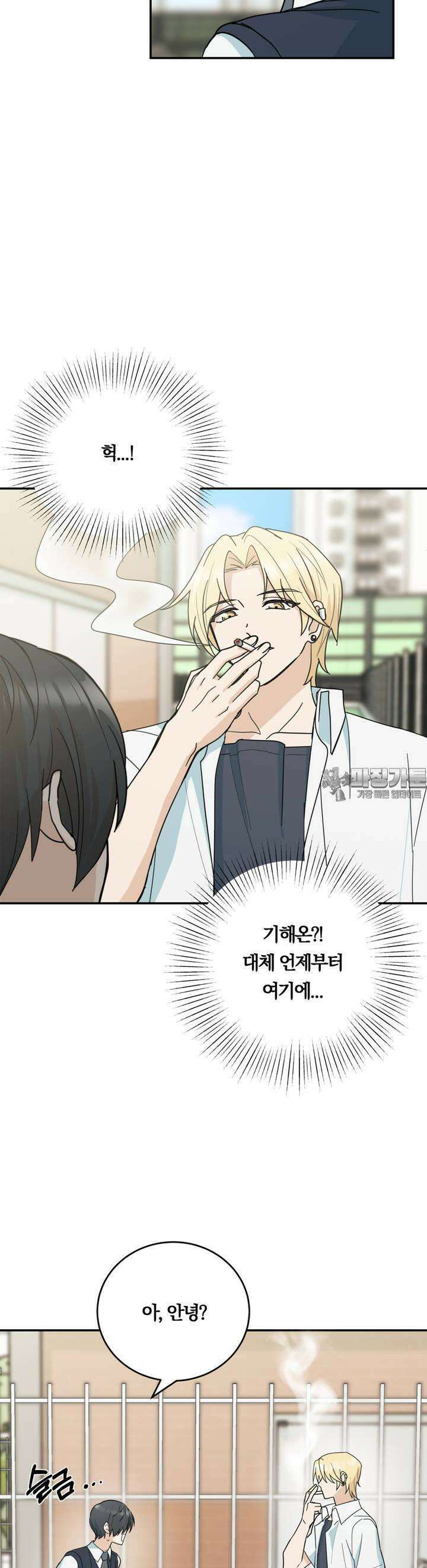 해온의 임자 1화 11