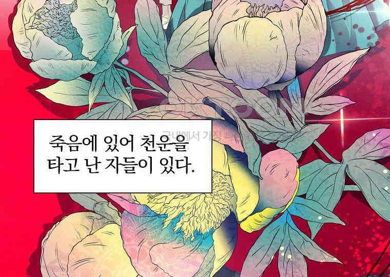 돗가비의 연 1화 6