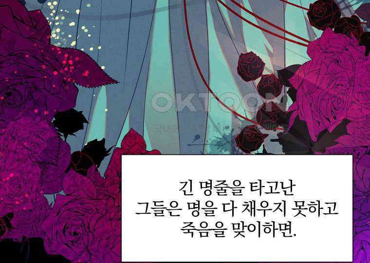 돗가비의 연 1화 9