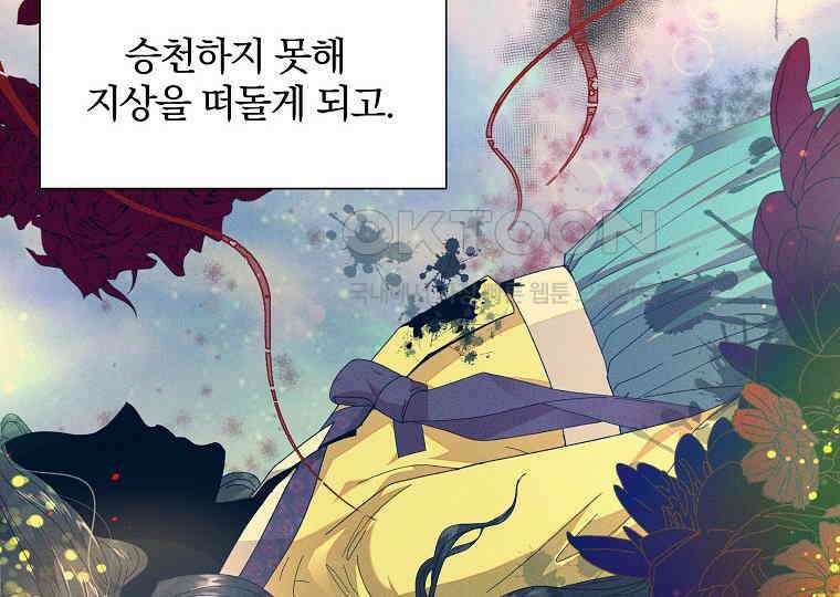 돗가비의 연 1화 16