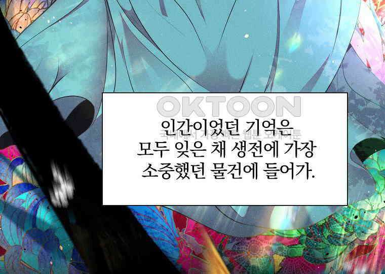 돗가비의 연 1화 25