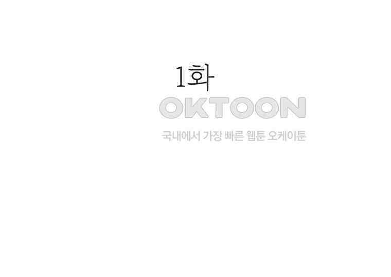 돗가비의 연 1화 37