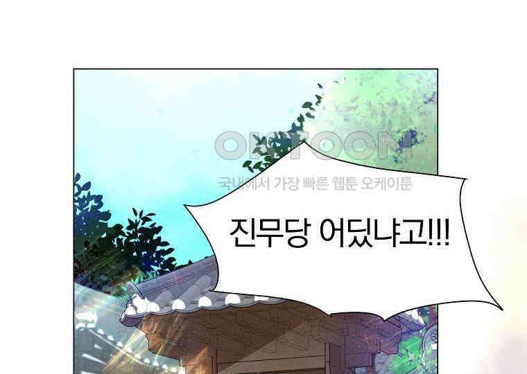 돗가비의 연 1화 38