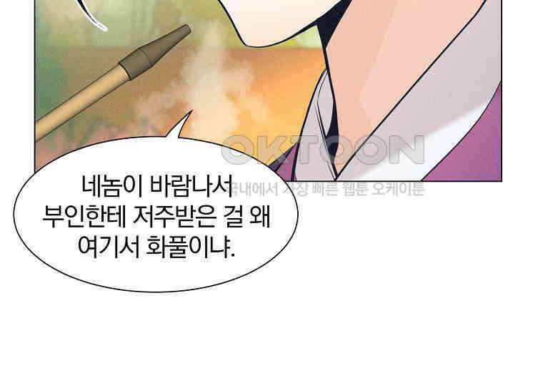 돗가비의 연 1화 45