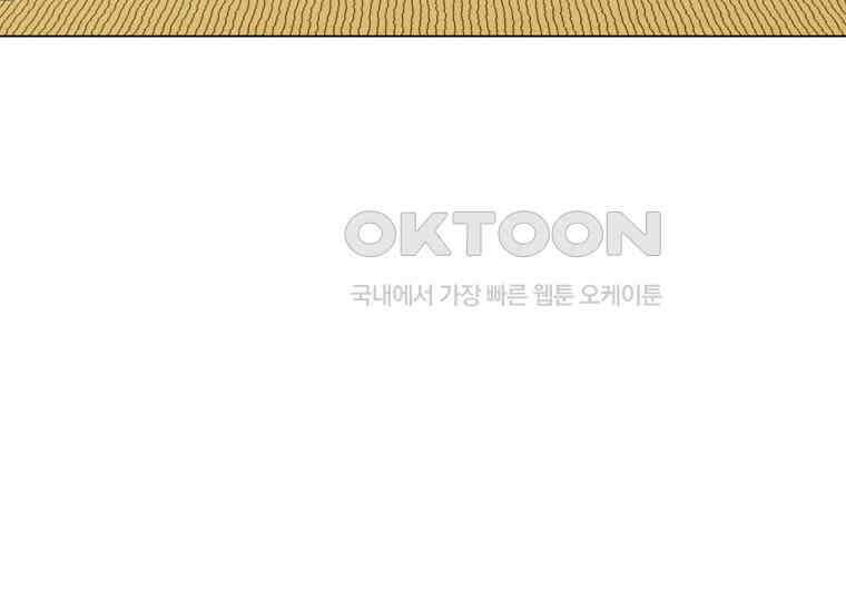 돗가비의 연 1화 48