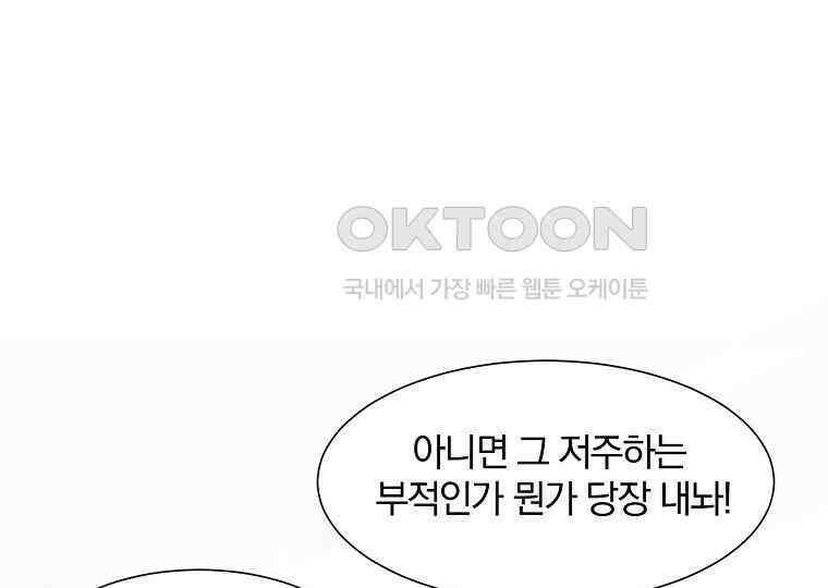 돗가비의 연 1화 51