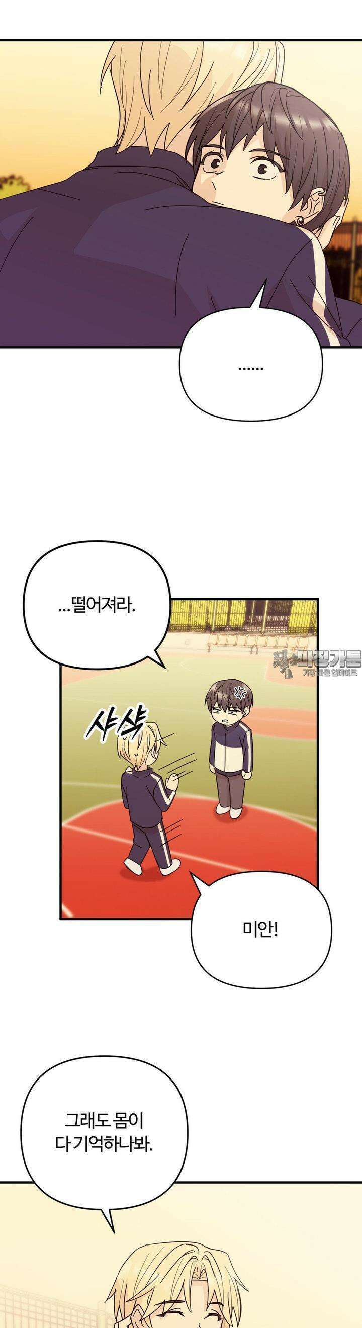 해온의 임자 10화 5