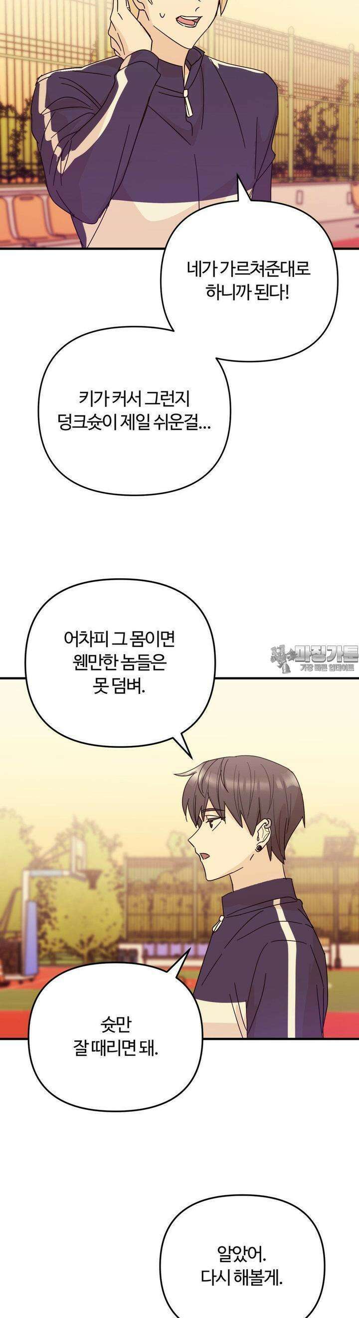 해온의 임자 10화 6