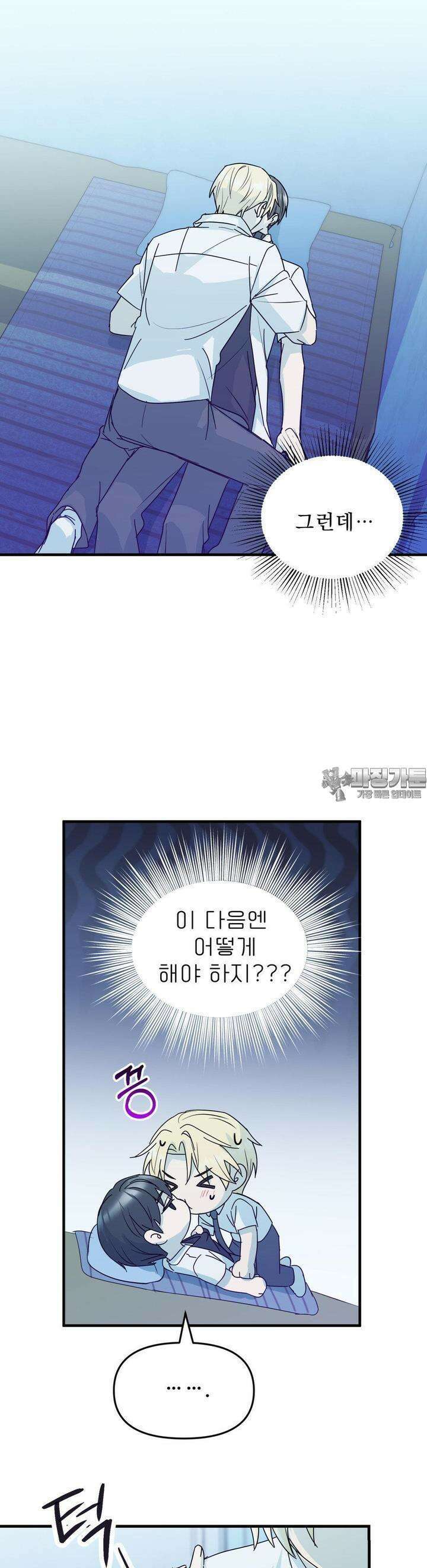 해온의 임자 13화 2