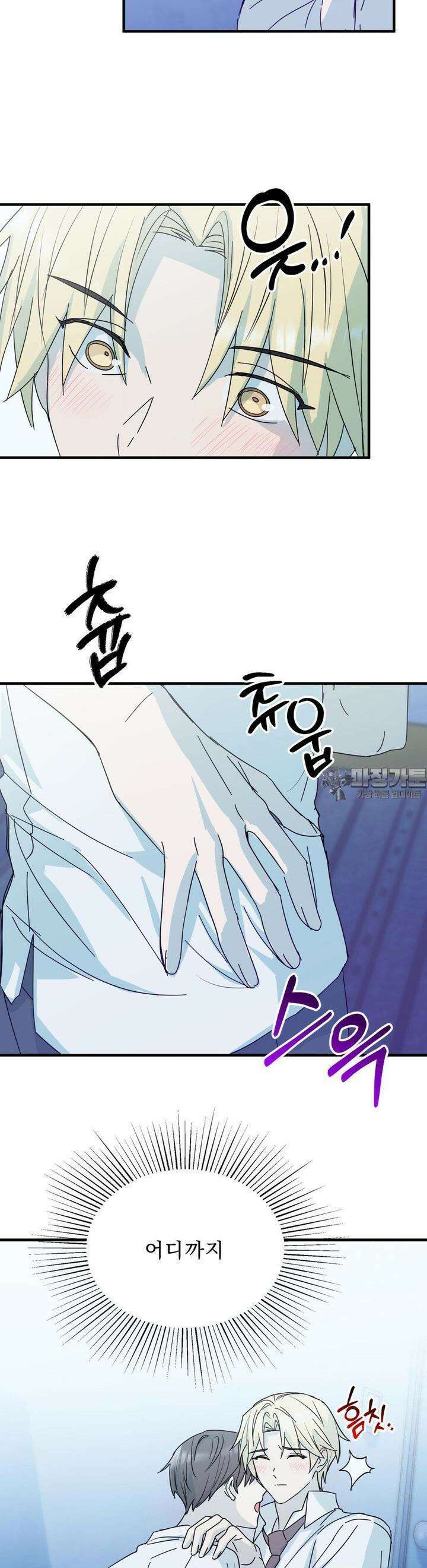 해온의 임자 13화 5