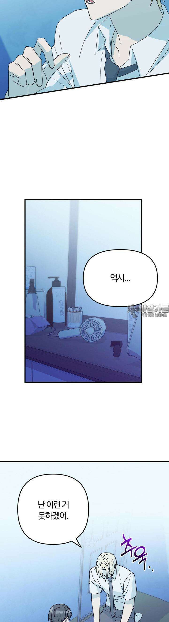 해온의 임자 13화 8