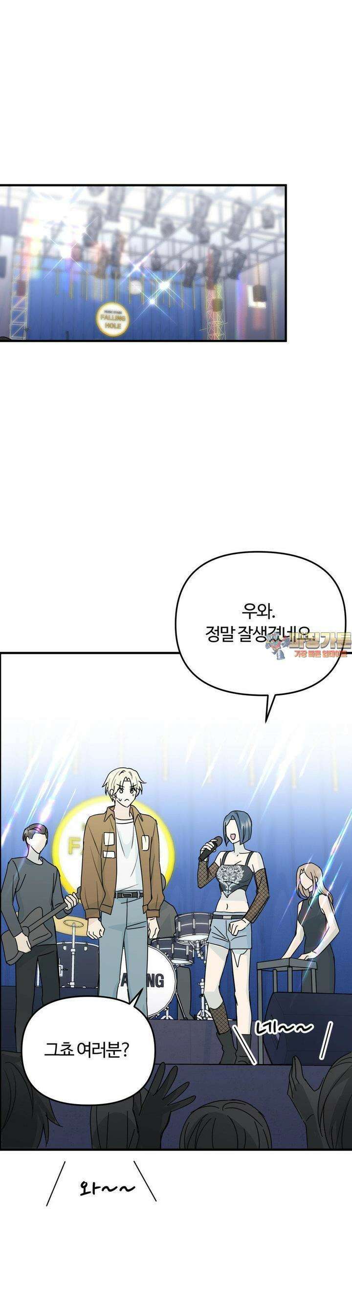 해온의 임자 21화 1
