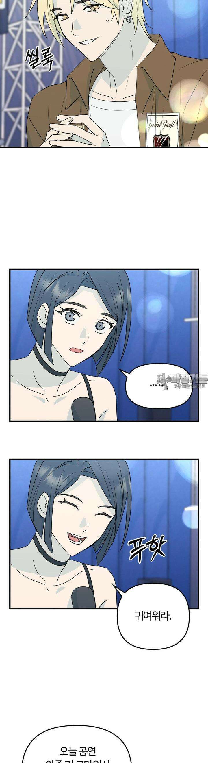 해온의 임자 21화 3