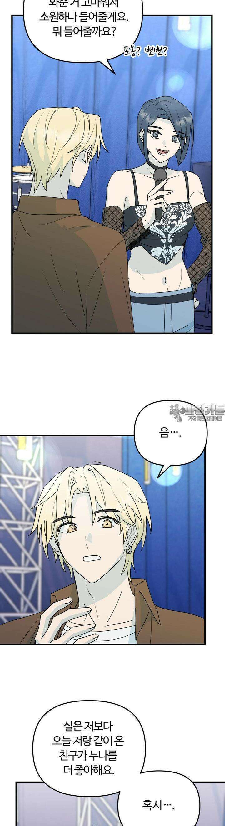 해온의 임자 21화 4