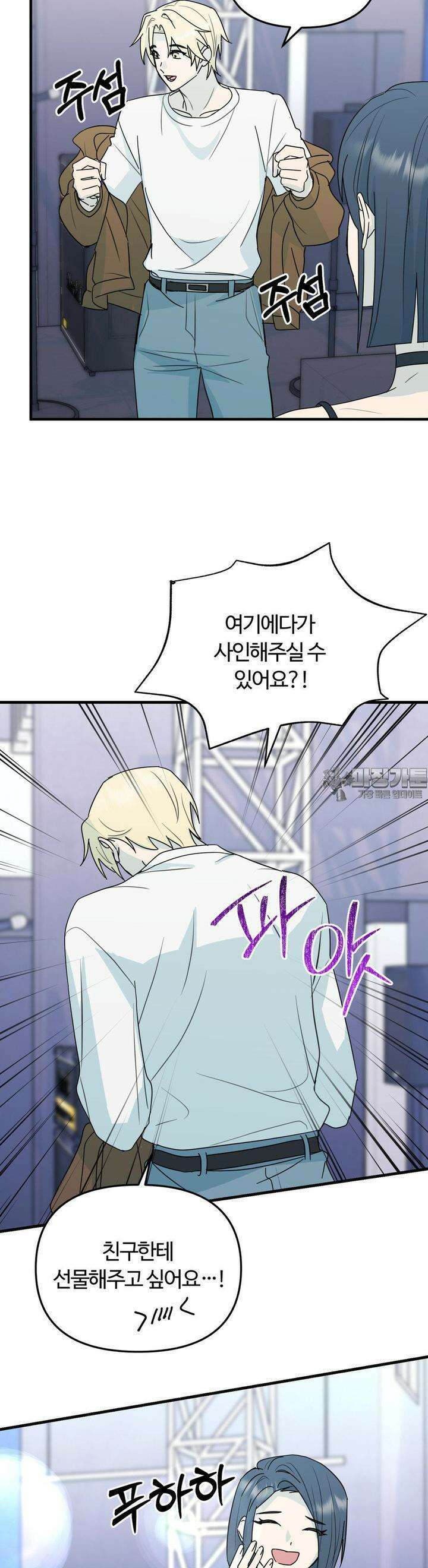 해온의 임자 21화 5