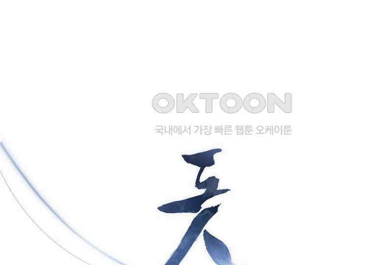 돗가비의 연 21화 1