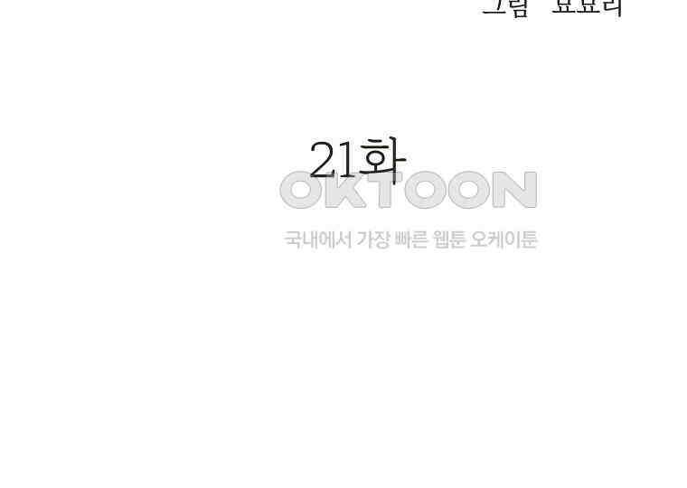 돗가비의 연 21화 3