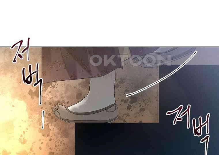돗가비의 연 21화 4