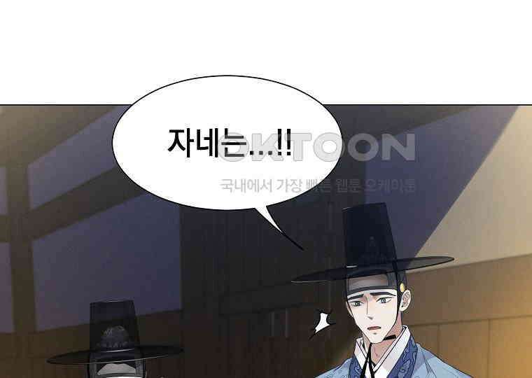 돗가비의 연 21화 7