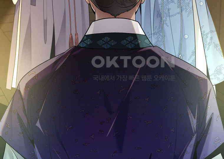돗가비의 연 21화 9