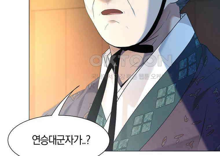 돗가비의 연 21화 12