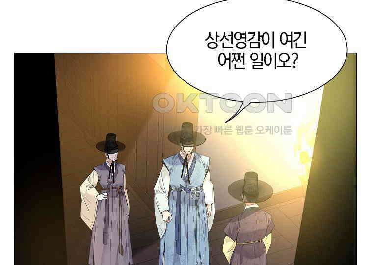돗가비의 연 21화 15