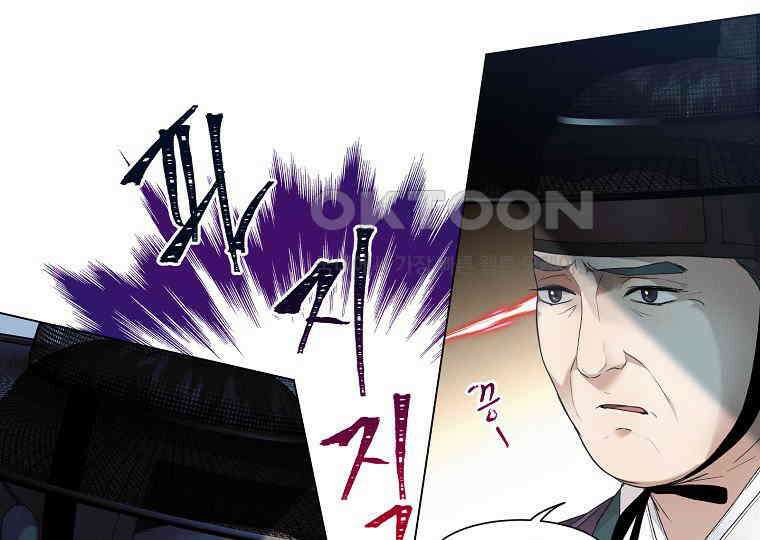 돗가비의 연 21화 17