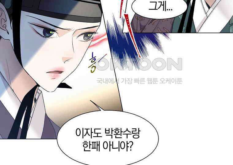 돗가비의 연 21화 18