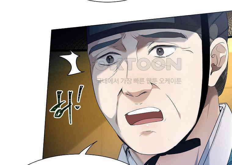 돗가비의 연 21화 19