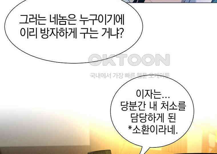 돗가비의 연 21화 20
