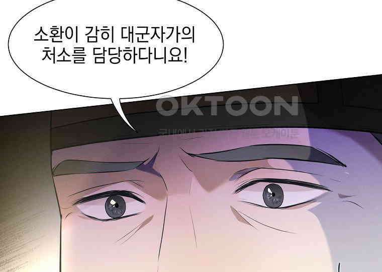 돗가비의 연 21화 23