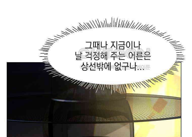 돗가비의 연 21화 25