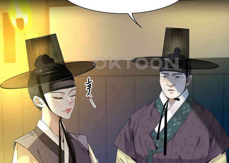 돗가비의 연 21화 28