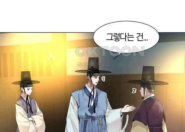 돗가비의 연 21화 30