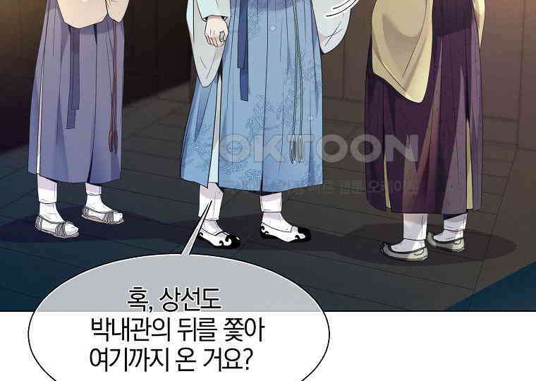 돗가비의 연 21화 31
