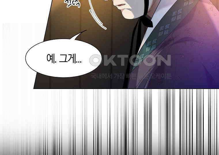 돗가비의 연 21화 33