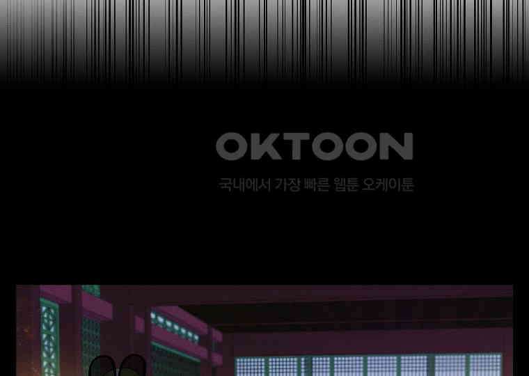 돗가비의 연 21화 34