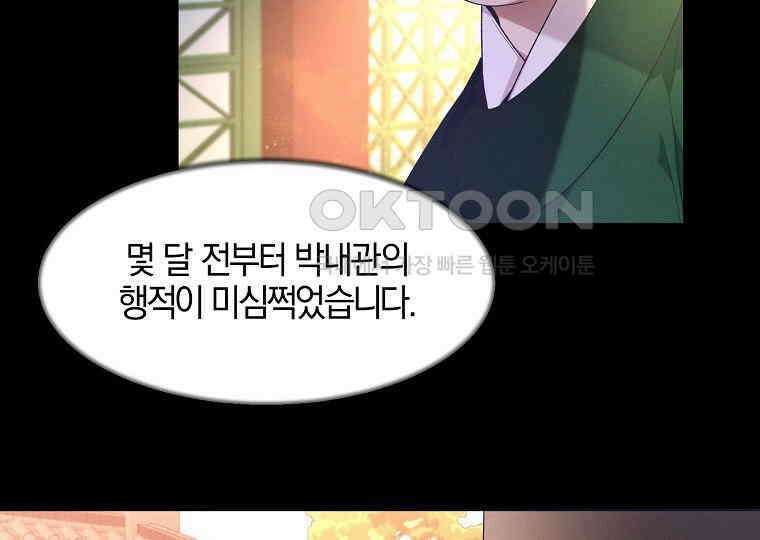 돗가비의 연 21화 37