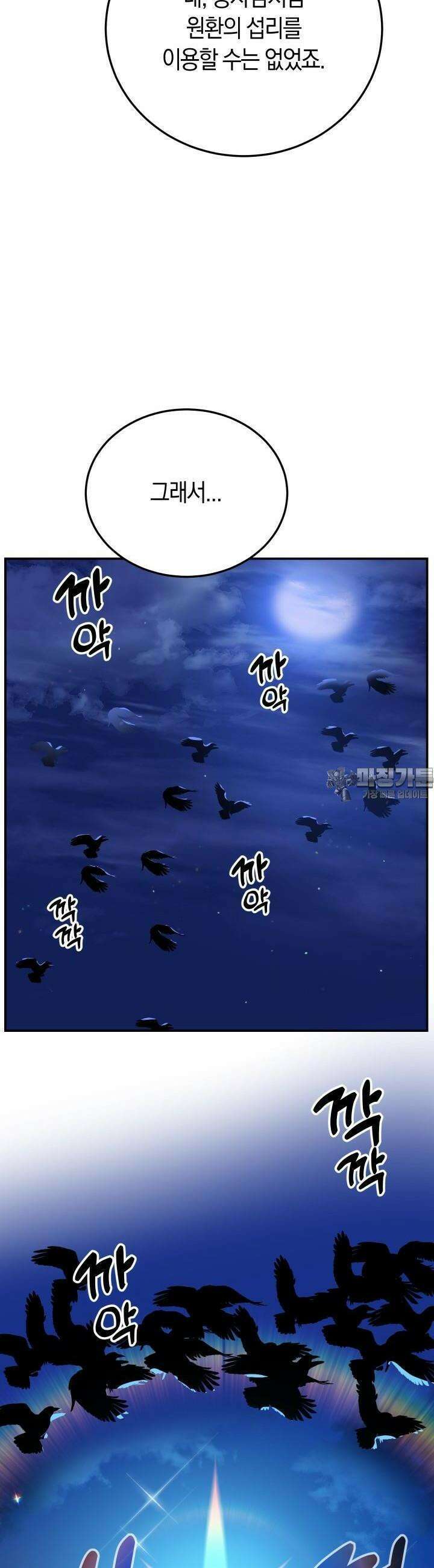 성녀님과 단칸방 생활 2화 용사님과 함께 지내고 싶어요 8