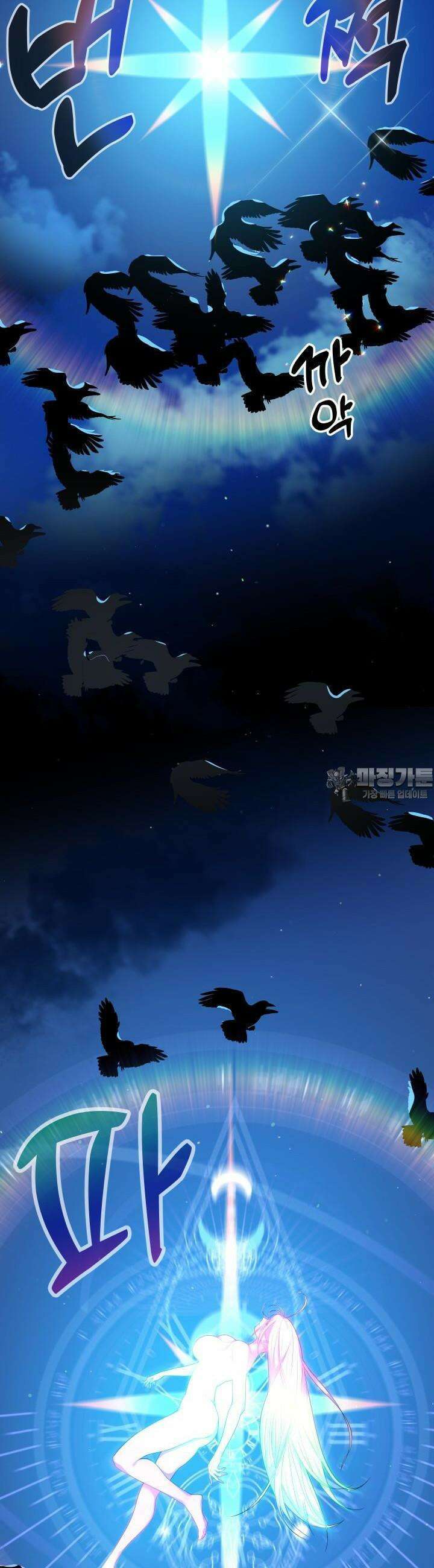 성녀님과 단칸방 생활 2화 용사님과 함께 지내고 싶어요 9