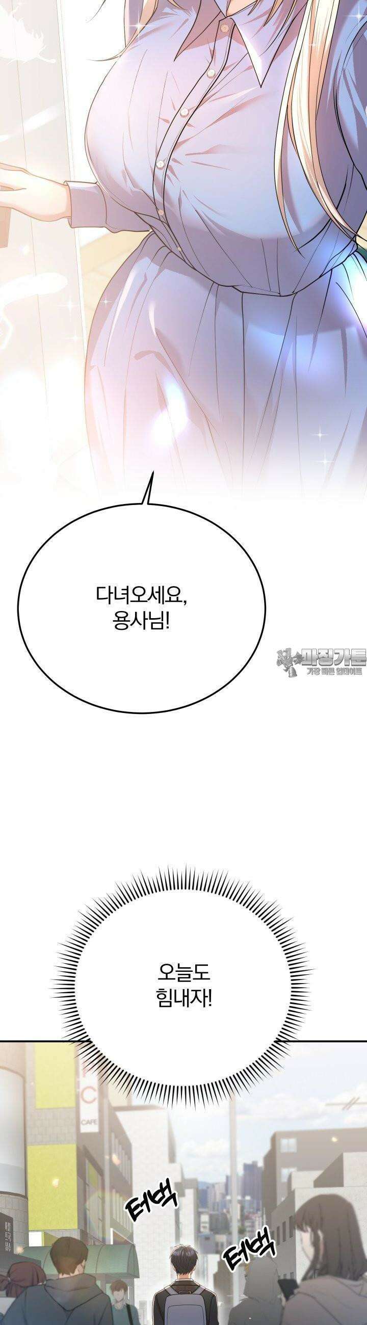 성녀님과 단칸방 생활 8화 성녀님, 분노하다 3