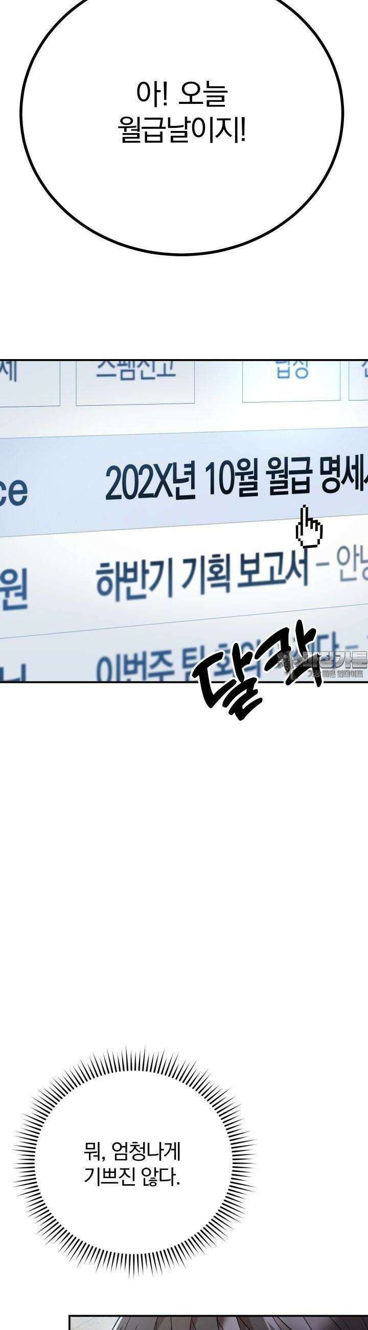 성녀님과 단칸방 생활 8화 성녀님, 분노하다 5