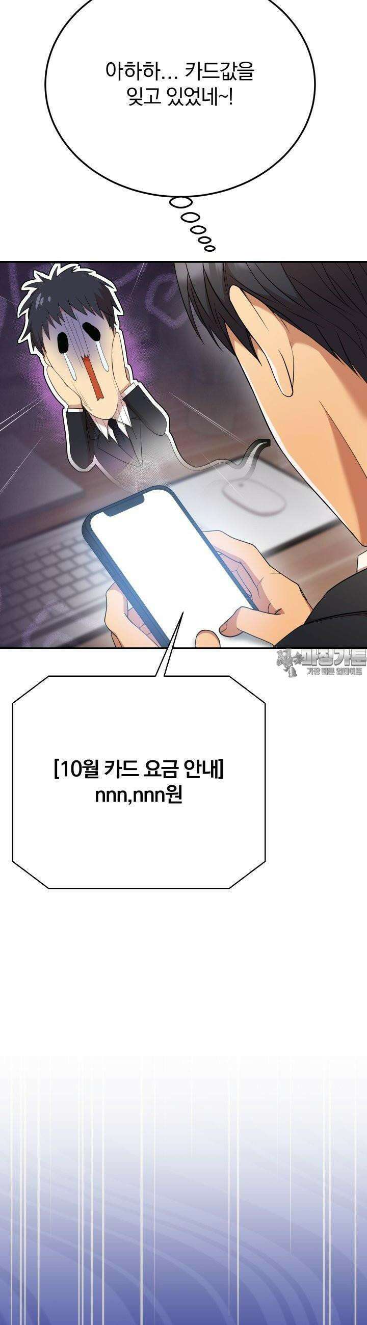 성녀님과 단칸방 생활 8화 성녀님, 분노하다 8
