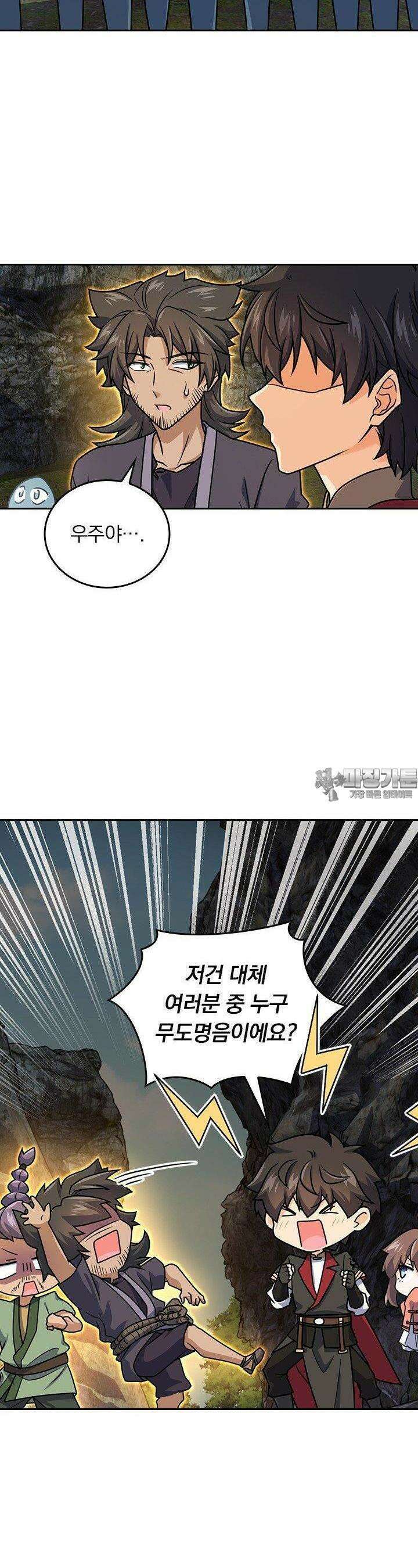 악역 플레이어는 강해지고 싶다 722화 2