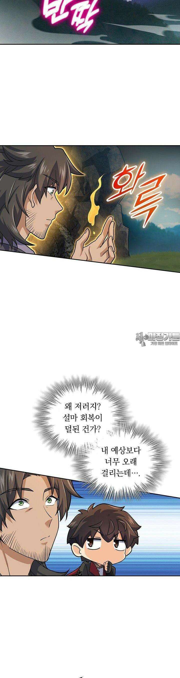악역 플레이어는 강해지고 싶다 722화 5