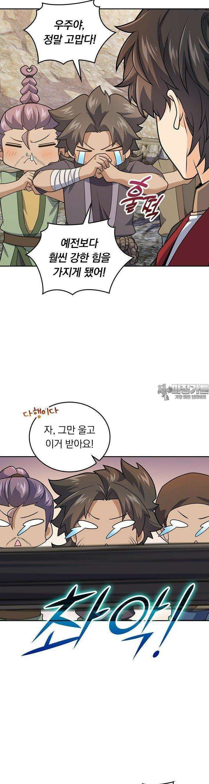 악역 플레이어는 강해지고 싶다 722화 6