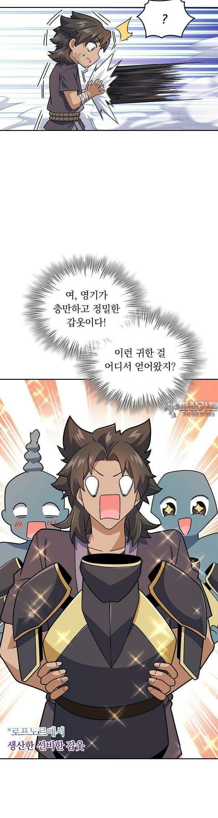 악역 플레이어는 강해지고 싶다 722화 7