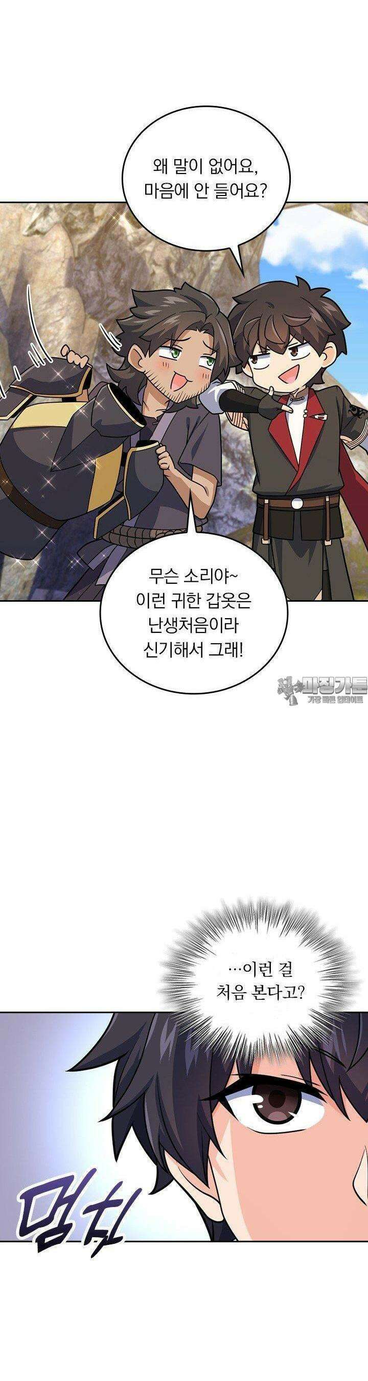 악역 플레이어는 강해지고 싶다 722화 8